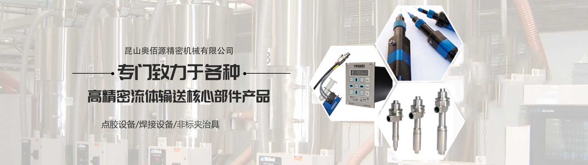 昆山奧佰源精密機(jī)械有限公司