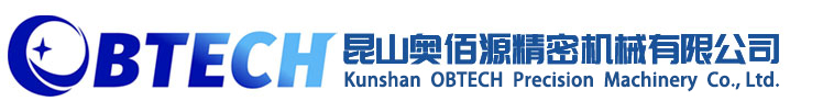 昆山奧佰源精密機(jī)械有限公司